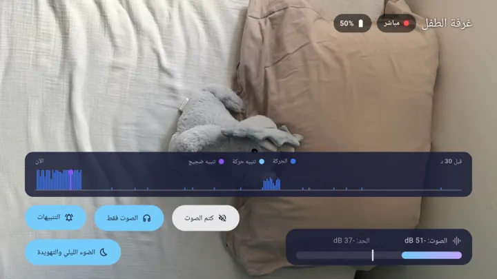 Lullink على Android TV: غرفة الطفل على الشاشة الكبيرة، مع سجل الصوت والحركة