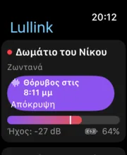 Το Lullink σε Apple Watch: εντοπίστηκε θόρυβος στο παιδικό δωμάτιο