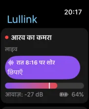 Apple Watch पर Lullink: बच्चे के कमरे में शोर का पता चला