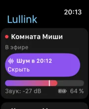 Lullink на Apple Watch: обнаружен шум в детской