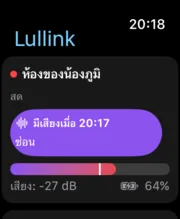 Lullink บน Apple Watch: ตรวจพบเสียงในห้องลูก