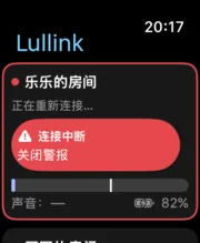 Apple Watch 上的 Lullink：“连接中断”警报