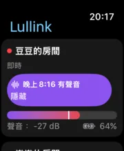 Apple Watch 上的 Lullink：兒童房偵測到聲音