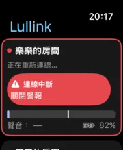 Apple Watch 上的 Lullink：「連線中斷」警報