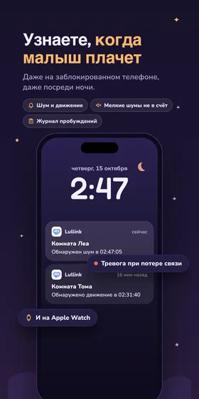Узнаете, когда малыш плачет. Даже на заблокированном телефоне, даже посреди ночи.